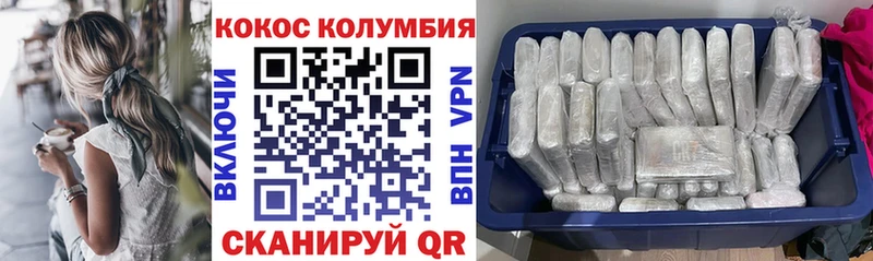 Cocaine Эквадор  Печора 