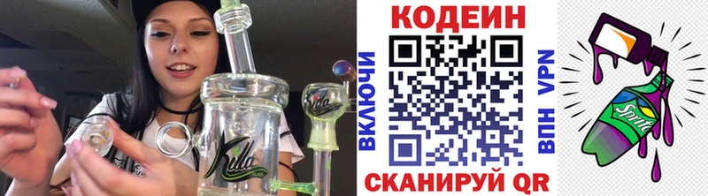 Codein напиток Lean (лин) наркота Печора