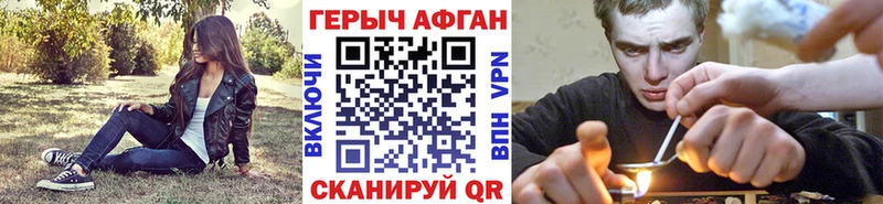 что такое наркотик Печора ГЕРОИН афганец