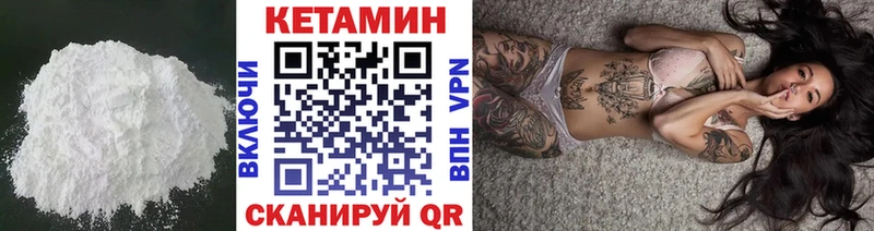 Кетамин VHQ  Печора 