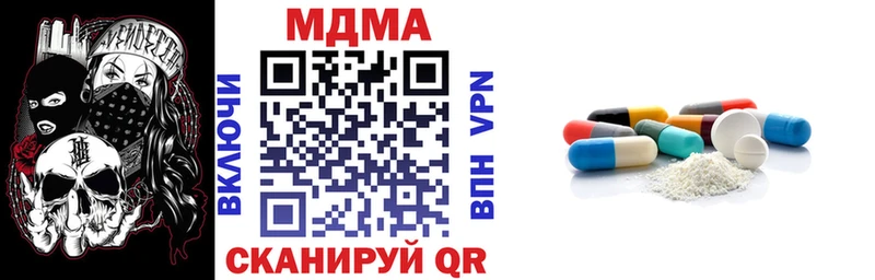 где купить наркотик Печора МДМА молли