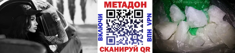 мега ссылки  Печора  Метадон VHQ 